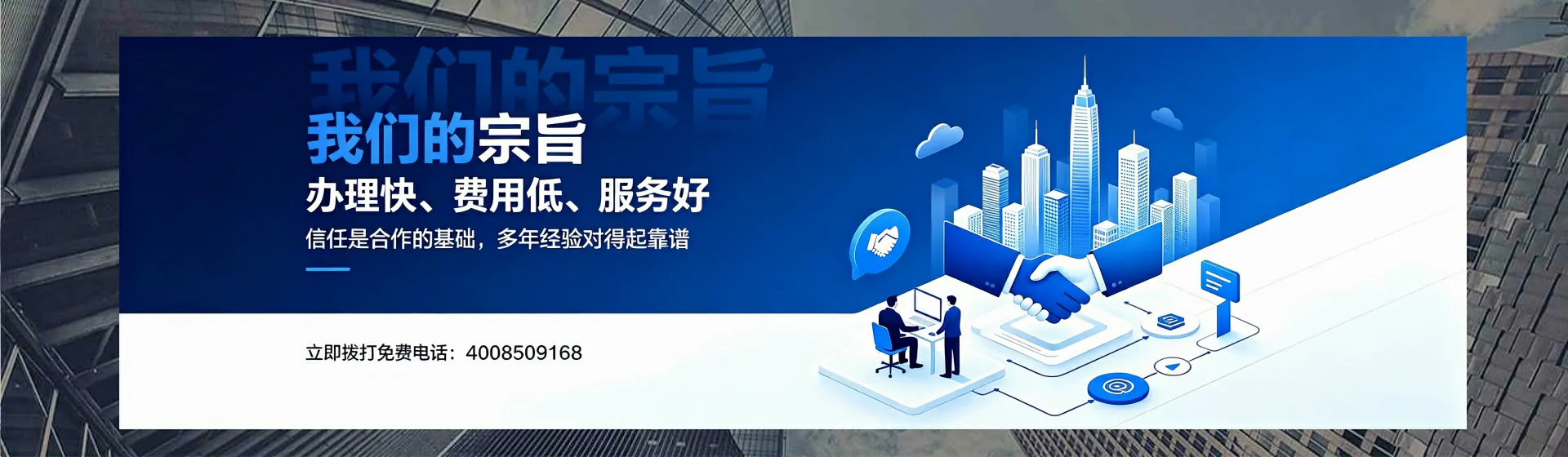 焦作分站首页横幅