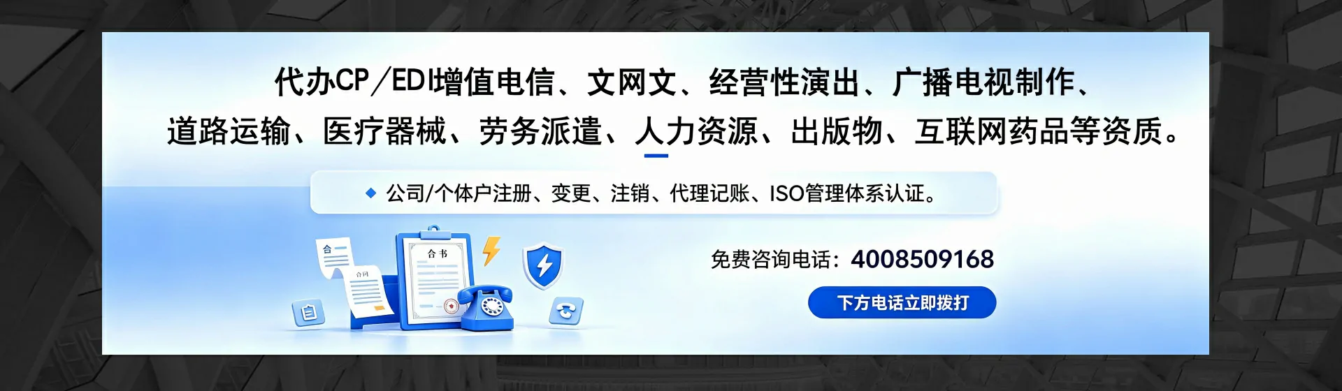 焦作分站首页横幅