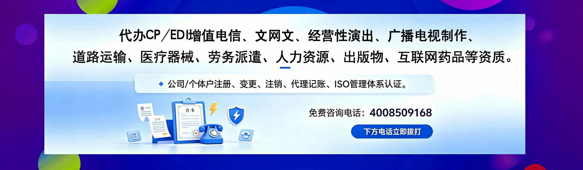 焦作分站首页横幅