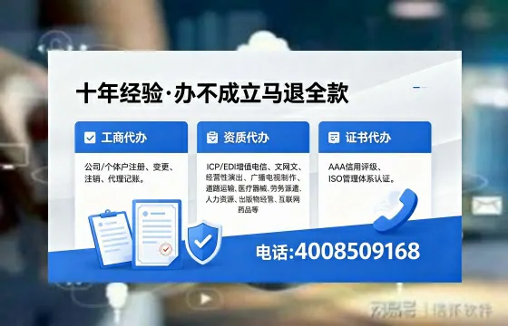 焦作办理EDI<a href='https://www.xinlucheng.com.cn/'>增值电信许可证</a>的用途、流程及费用详解