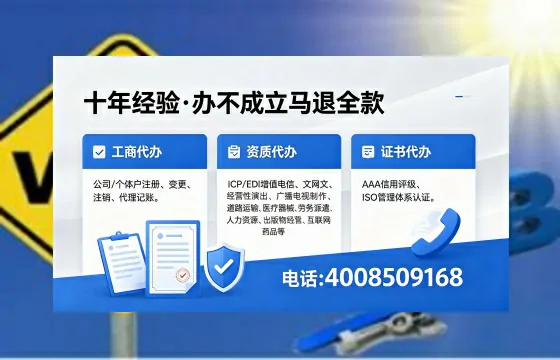 焦作办理<a href='https://www.xinlucheng.com.cn/'>人力资源许可证</a>:实用指南与亲历分享