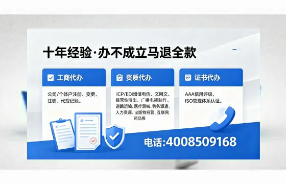 焦作办理EDI<a href='https://www.xinlucheng.com.cn/'>增值电信许可证</a>的用途、流程及费用详解