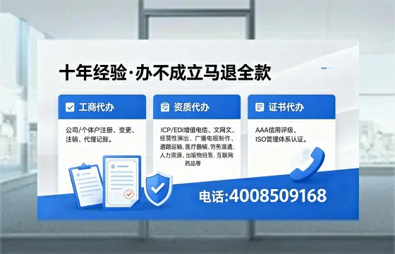 焦作<a href='https://www.xinlucheng.com.cn/'>互联网药品许可证</a>办理全攻略：用处、流程与避坑指南